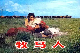 《牧马人》演员现状：男主演小品，童星在餐馆打工，配角拿金鸡奖图片