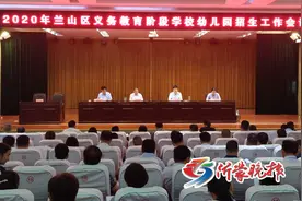 最新！最全！2020年兰山区中小学招生划片公布！（高清大图）图片