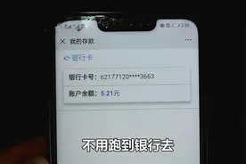 微信能查银行卡余额，不需要开通短信业务了，网友：真方便图片