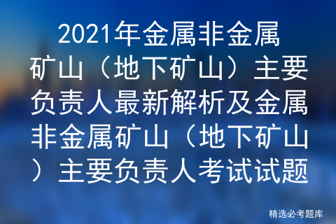 尾矿库每几年至少进行一次安全评价