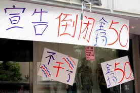满大街的“旺铺转租”，“活下去”成为唯一口号，董明珠说出建议图片