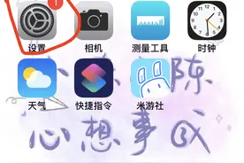 教爸妈爷爷奶奶老人用数码1-手机设置字体大小—安卓/苹果图片