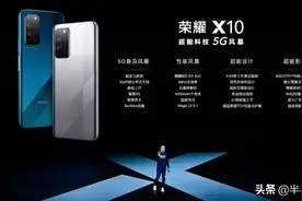 麒麟820配90Hz屏，游戏玩家必买的5G神机荣耀X10来了图片