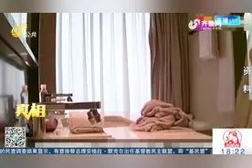“监视”保洁员打扫卫生！客人入住酒店可看清扫视频，放心入住视频封面