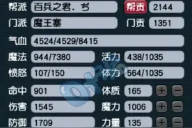 梦幻西游法伤1999逼死强迫症，这样的神威魔王谁不说一声牛图片