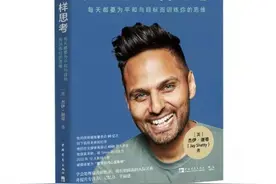 《像高手一样思考》：一个微小的改变，或许就是不同的世界图片
