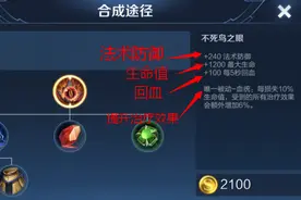 不死鸟之眼能够提升治疗效果，那么它究竟适合哪些英雄出呢？图片