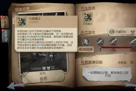 《第五人格》鹿头！班恩图片