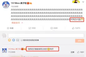 黄子韬元宵晚会造型被骂邋遢又油腻，本尊发声：我的问题，改图片