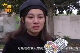 杭州妈妈崩溃痛哭！为娃上学买二手房，110万首付款竟被卖家败光图片