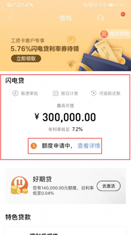 招行信用卡还款期限怎么查，招行信用卡还款期限怎么查询 配图03