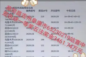 新疆彩民守号中得3000多万元：先让妈妈过上好日子图片