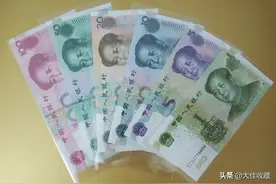 细数人民币发行过的所有面值图片