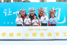 陕建集团华侨城坪山综合体项目开工图片