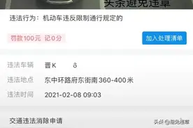 在太原市违反尾号限行，罚款100元记0分。图片