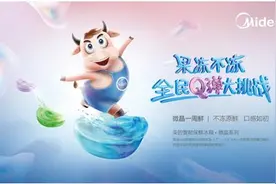 果冻不冻?Q弹挑战衡阳市站即将开启！美的微晶冰箱果冻不冻大挑战图片