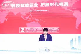 华盛集团许戈：科技赋能券业，把握时代机遇图片