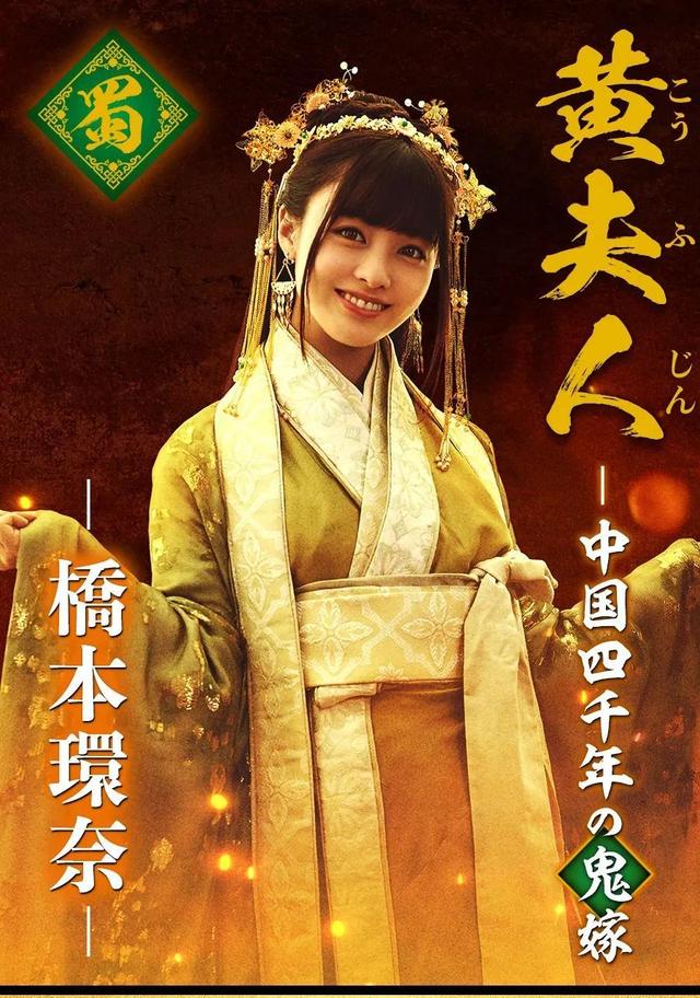 日本版《三国》选角曝光，最“肉”貂蝉颠覆三观，阵容绝对惊喜