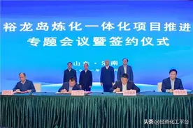 重磅！裕龙岛炼化一体化项目增资扩股，山东多家国企入场图片