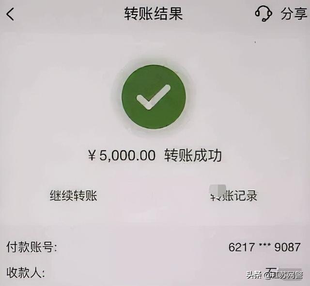 江苏苏州：在来路不明的APP上贷款，男子被骗28500元