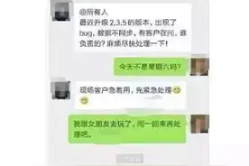 领导周末喊程序员修bug，程序员：我是来上班的，不是来卖身的！图片