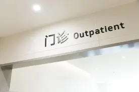 北京各大医院的五一门诊安排来啦图片