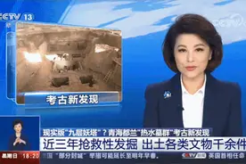 考古新发现！九层妖塔原型为何不敢继续深挖图片