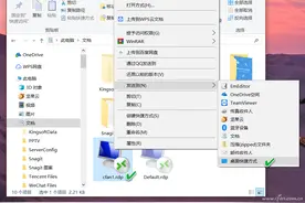 系统小技巧：这些桌面快捷方式 你会创建吗？图片