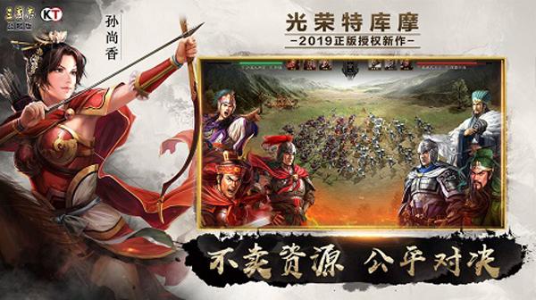 三国志战略版小米版