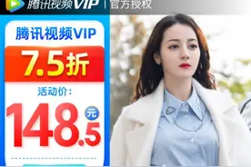 腾讯视频VIP会员特价优惠 腾讯视频超级影视VIP会员优惠图片