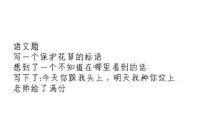 沙雕段子：考试时那些奇奇怪怪的答案图片