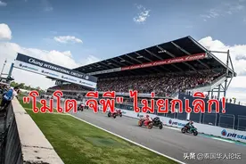 泰国武里喃府三月MotoGP国际摩托车赛照常举行图片
