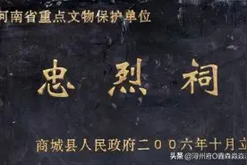 抗战胜利75周年之缅怀：广西各县抗日阵亡官兵名单——商城忠烈祠图片