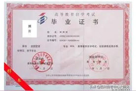 自考生真的低人一等吗？图片