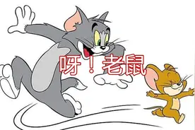 猫和老鼠元老角色，杰瑞永远的对头，汤姆攻略秘籍图片