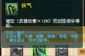 梦幻西游：九头妖王版本，盘丝洞三大流派经脉推荐图片