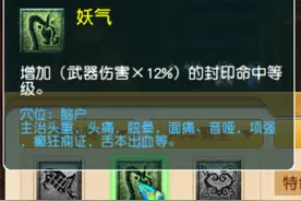 梦幻西游：九头妖王版本，盘丝洞三大流派经脉推荐图片