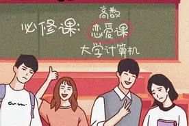 难抢的大学恋爱课：课堂爆满 学生坐地上听课图片