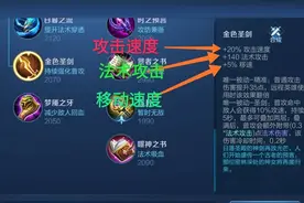 王者荣耀：金色圣剑是不是司马懿的神装？能不能代替巫术法杖图片