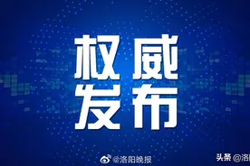 中招志愿填报可参考！洛阳2021年中招模拟考试分数段表公布图片