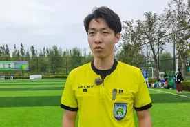 中国网络媒体足球精英赛｜裁判员：今年比赛水平更高 比赛秩序更好图片