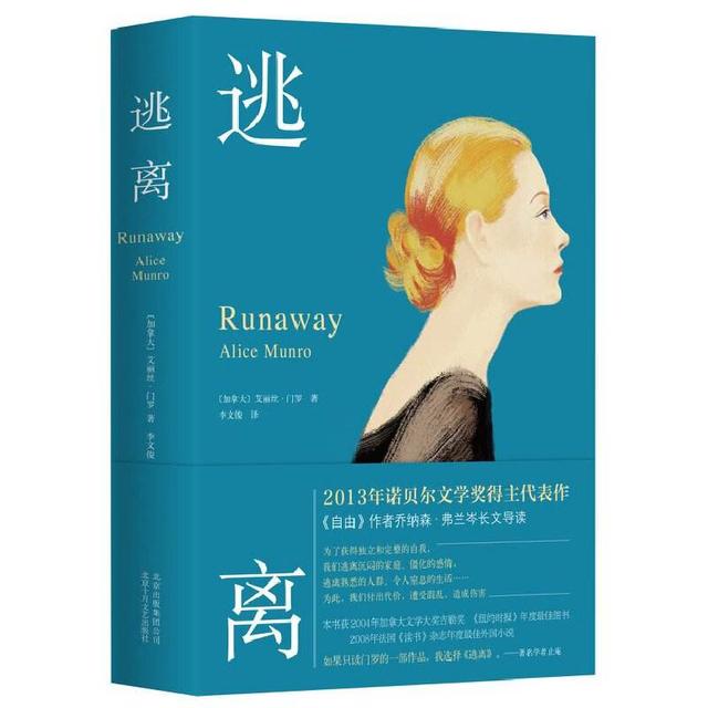 朱丽叶逃离学校攻略（逃离对过去逃离）