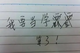 学生时代的语文课上，那些“开局一张图”的“假故事”，有多离谱图片