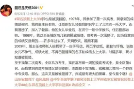 山东女子2次高考被顶替续：班主任带几名壮汉“跨省堵人”图片