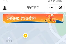 物联网与共享单车图片