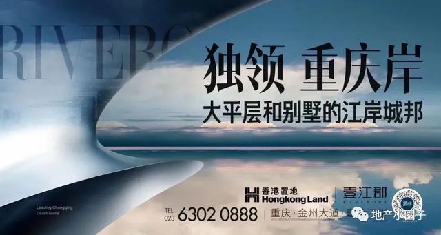 「作品」香港置地·壹江郡-精选广告创意鉴赏