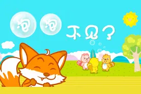 超好听！幼儿园的小朋友都可以参与到的一首儿歌视频封面