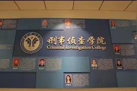 报考指南｜西南政法大学：公安学类和刑事科学技术专业图片