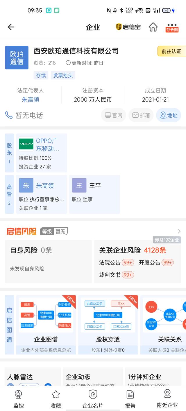 OPPO新研发中心落户西安，全面加速影像、5G、系统技术研发