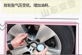 油耗突增？别慌！检查一下这5个地方，油耗马上降下来！图片